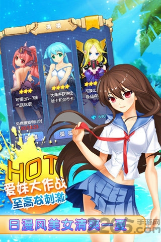 爱妹大作战无敌版 爱妹大作战变态版下载