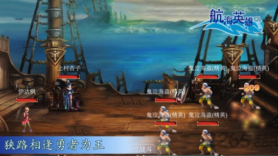 航海时代2手机版