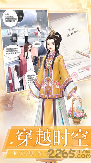 一恋永恒微信游戏