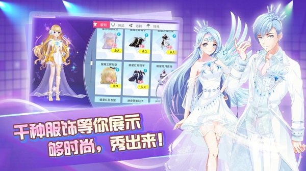 心舞4399版本