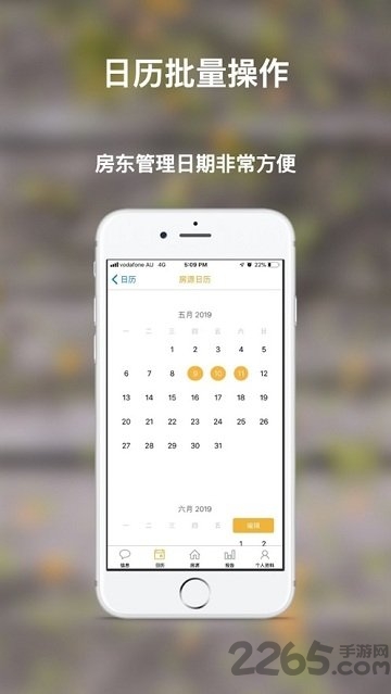 考拉民宿app