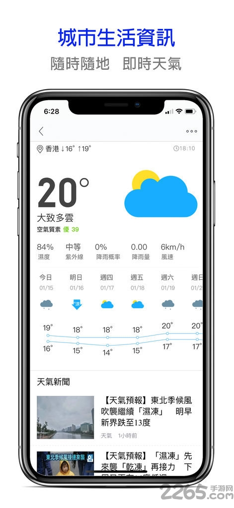 香港01新闻网手机版最新版