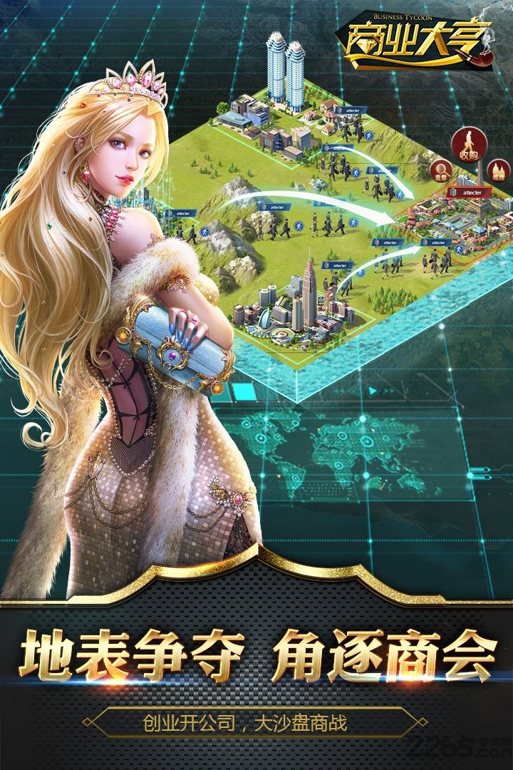 商业大亨手机版 商业大亨手游下载
