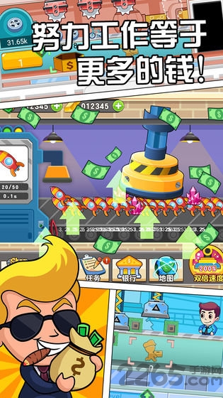 工厂大富豪下载