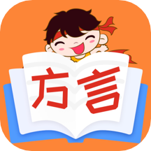 方言学习软件官方下载-方言学习app最新版免费下载v1.1.2 安卓版