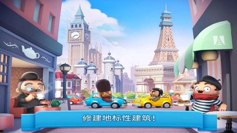 炫动城市免谷歌版