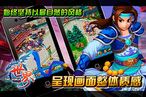 世界OL终极PK战神版 世界OL战神版下载