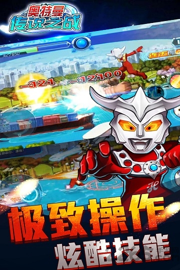 奥特曼传说之战贝利亚登场破解版
