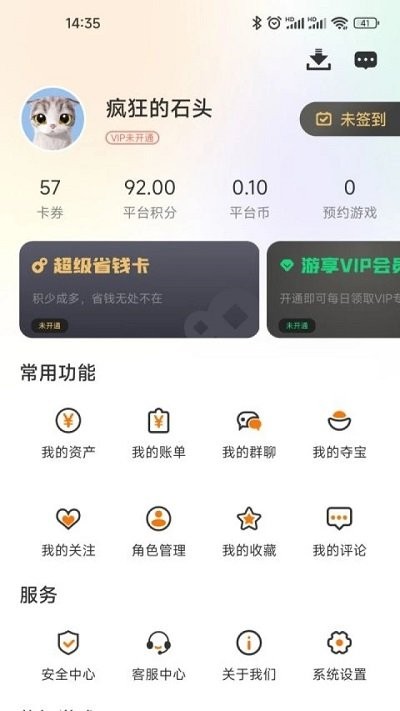 5942游戏盒子app