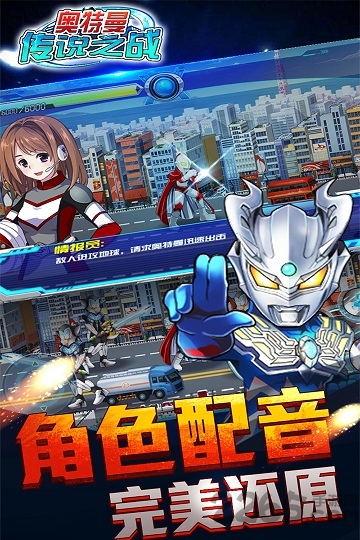 奥特曼传说之战贝利亚登场破解版 奥特曼传说之战无限钻石版下载