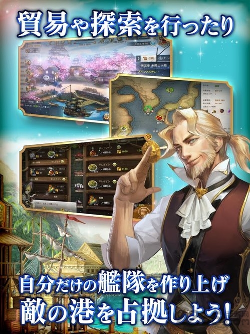 伟大旅航手游
