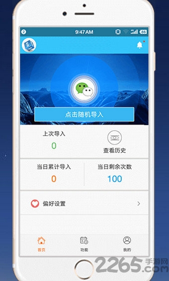 神硕微营销app 神硕微营销手机版下载