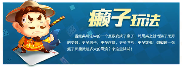 QQ欢乐斗地主玩法模式详解