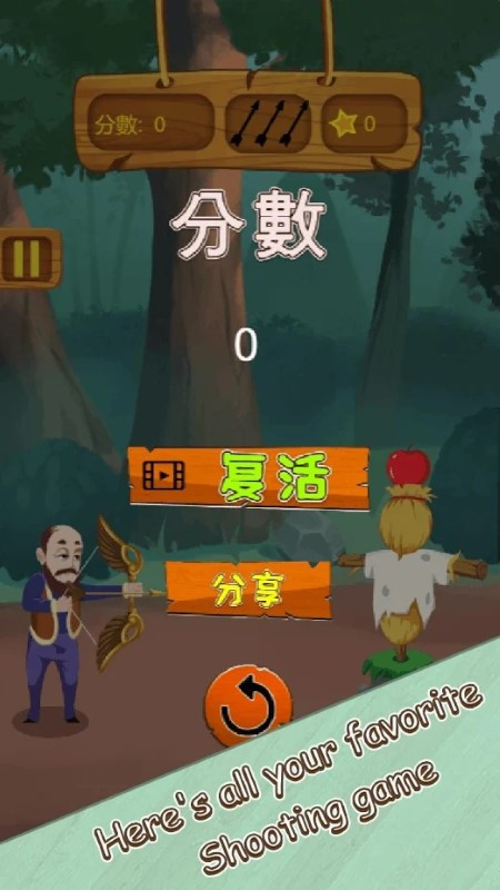 射苹果手机游戏 射苹果最新版下载