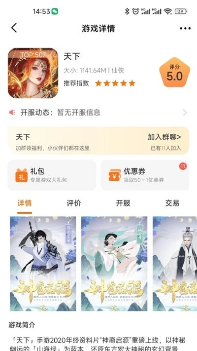 5942游戏盒子app