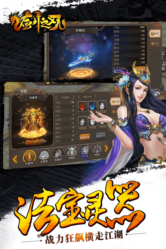 剑之刃qq版下载