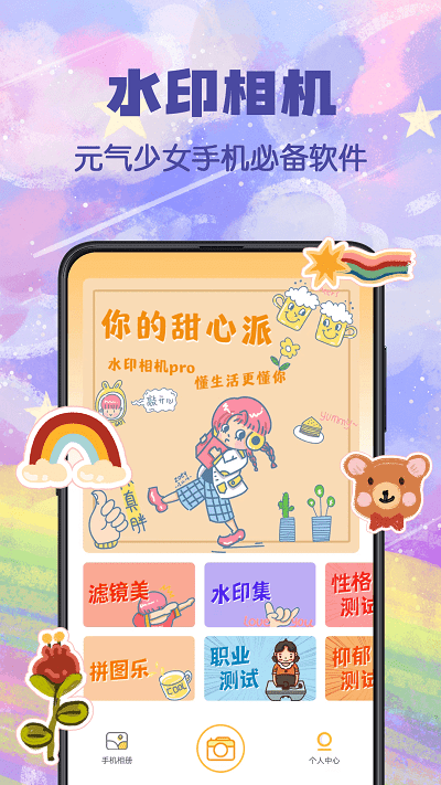 水印集app