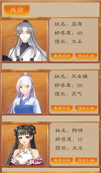 我靠科举来修仙破解版 我靠科举来修仙修改版下载