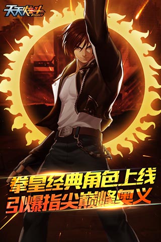 天天炫斗手游宝助手