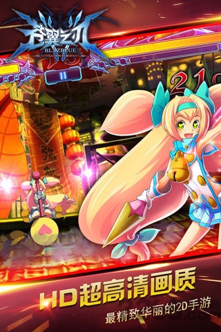 苍翼之刃qq登录版