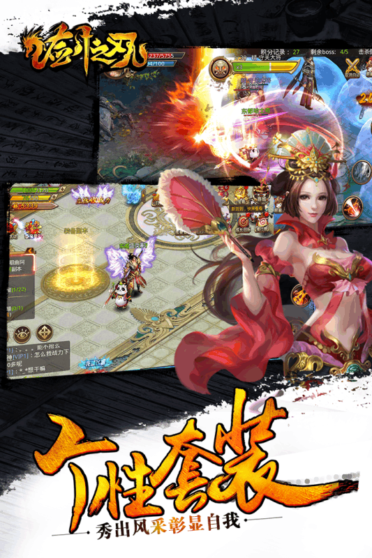 qq空间手游剑之刃