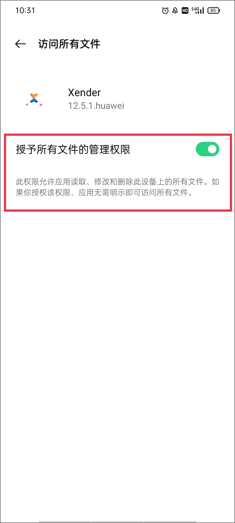 xender使用教程 xender使用教程说明