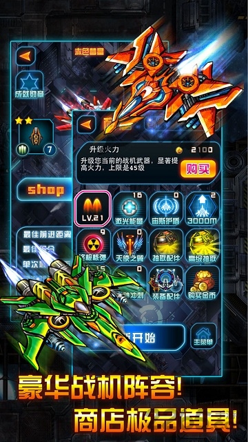 雷霆风暴内购破解版 雷霆风暴破解版下载
