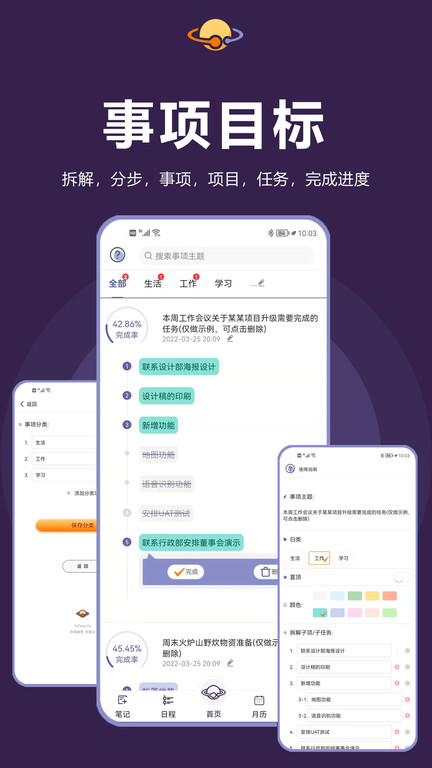 土星计划app 土星计划下载