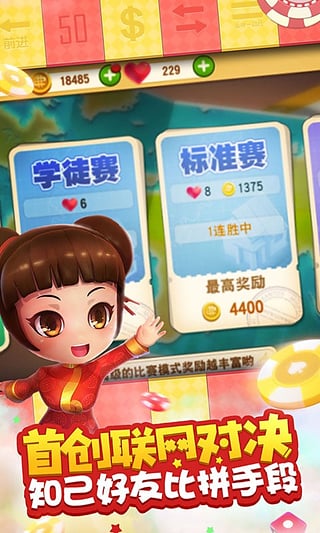 大富翁9中文版 大富翁9游戏下载