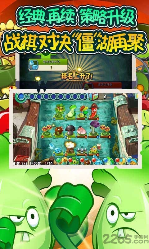植物大战僵尸龙宫版破解版
