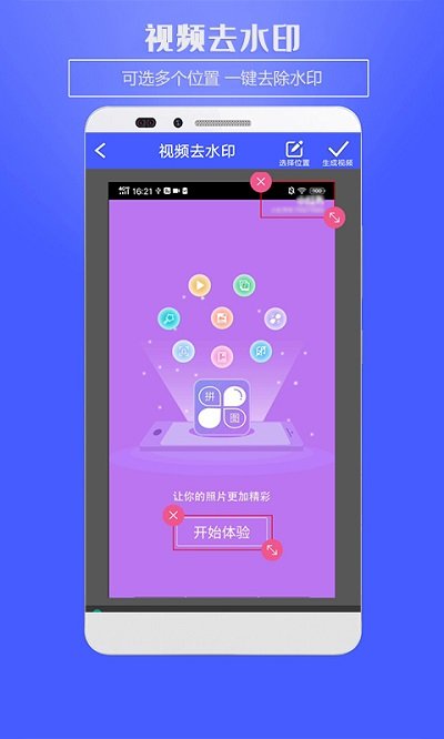 视频水印王 视频水印王APP