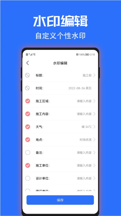 时光水印相机官方版 时光水印相机app下载安装