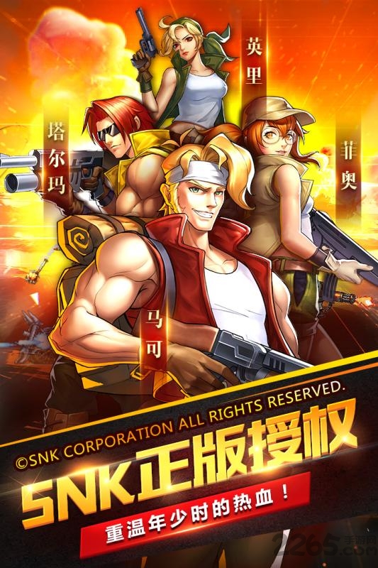 合金弹头集结游戏