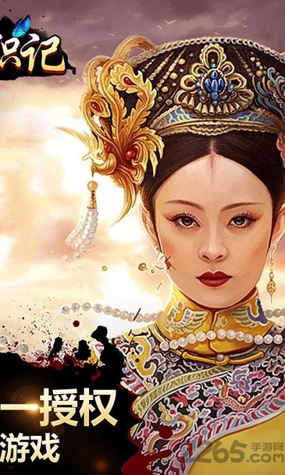 太子妃升职记手游