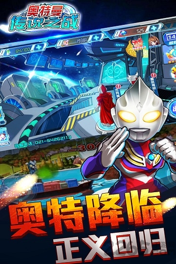 奥特曼传说之战贝利亚登场破解版