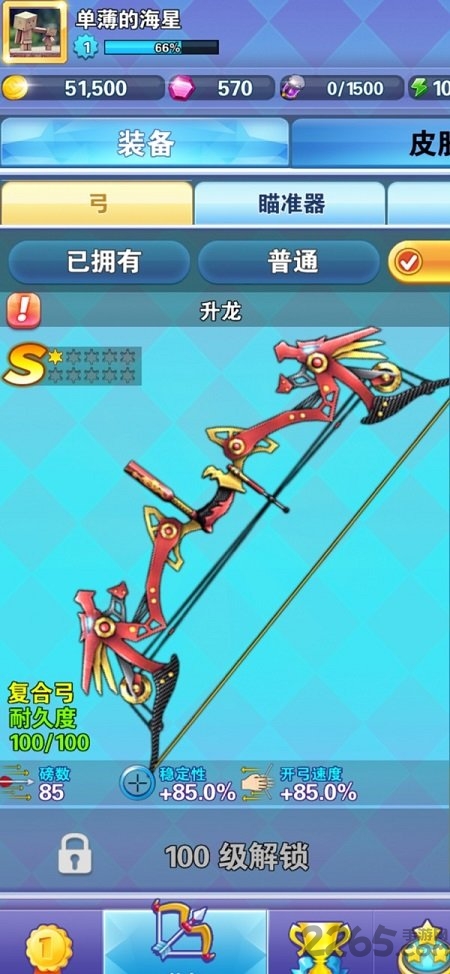 我射箭贼准最新版
