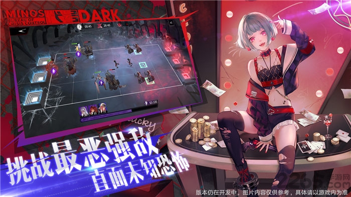 代号dark官方版