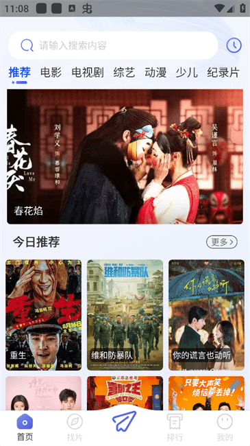 观影时光影视免费追剧软件