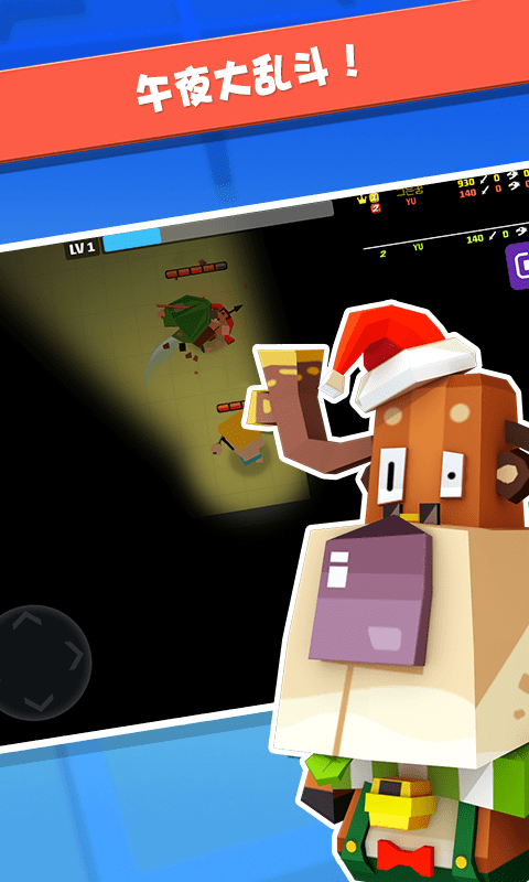 弓箭手大作战国际服