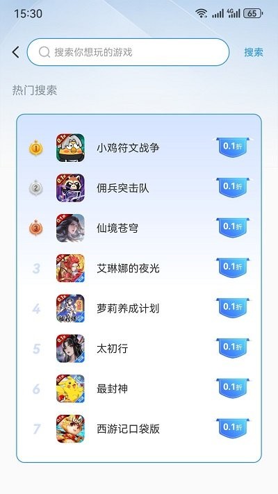瓜子手游官方版 瓜子手游app下载