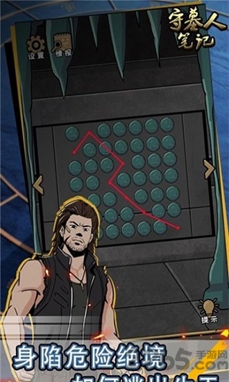 守墓人笔记游戏最新版