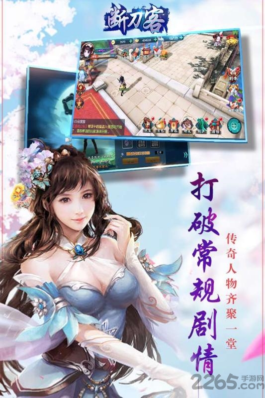断刀客手游