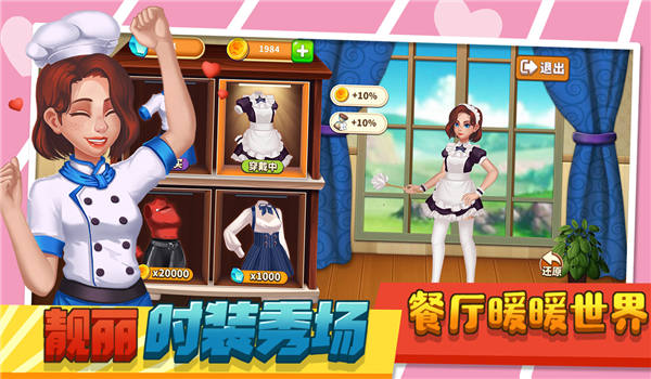 莫妮卡厨房手机版 莫妮卡厨房游戏下载