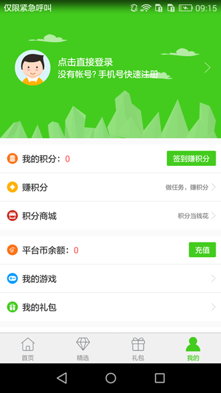 西西手游宝盒手机版 西西手游宝盒app下载