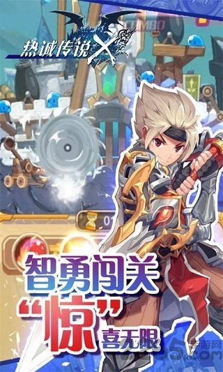 热诚传说x单机版