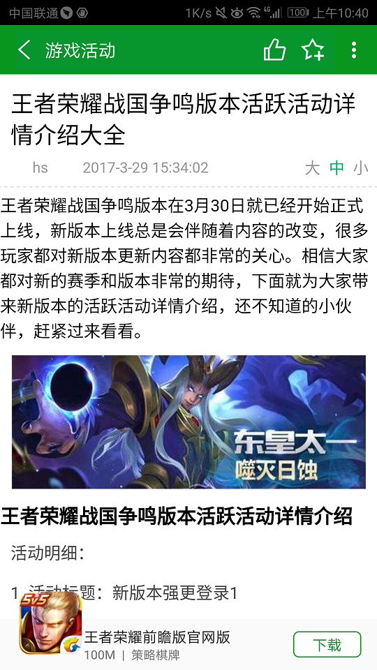 网侠手游宝app