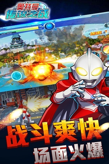 奥特曼传说之战贝利亚登场破解版
