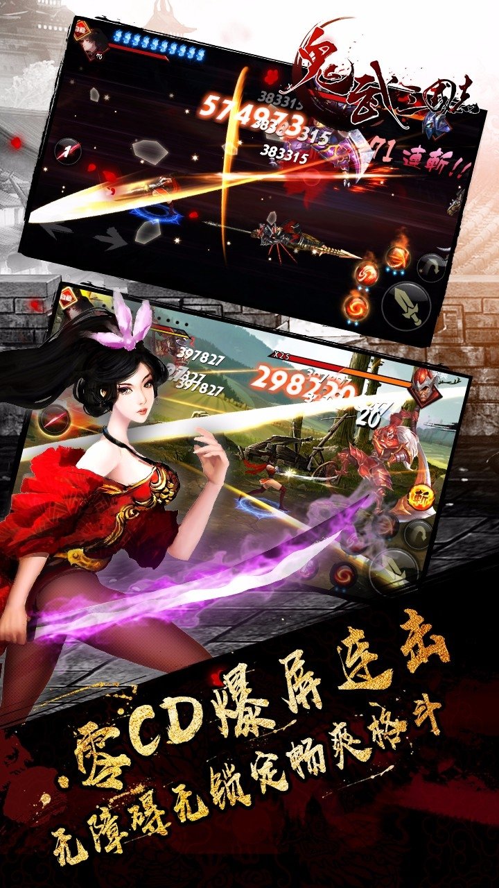 鬼武三国志bt版公益服