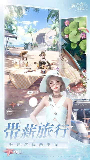 杜拉拉升职记测试服