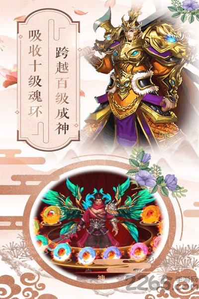 斗罗大陆h5变态版